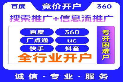 竞价托管代运营：提升广告效果的秘诀