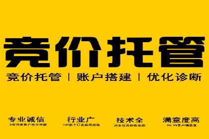 百度关键词推广费用透明化背后的故事及成功案例
